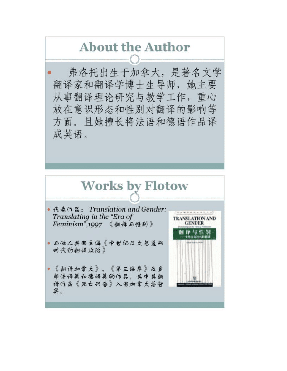 社会性别与发展译文集_性别社会化的相关经历_认识性别社会教案
