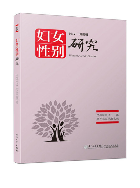 六度集经译文_我们没有性别第1集_社会性别与发展译文集