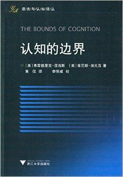 基本认知能力测验2.0_认知语言学的基本原理_医药销售基本药品认知