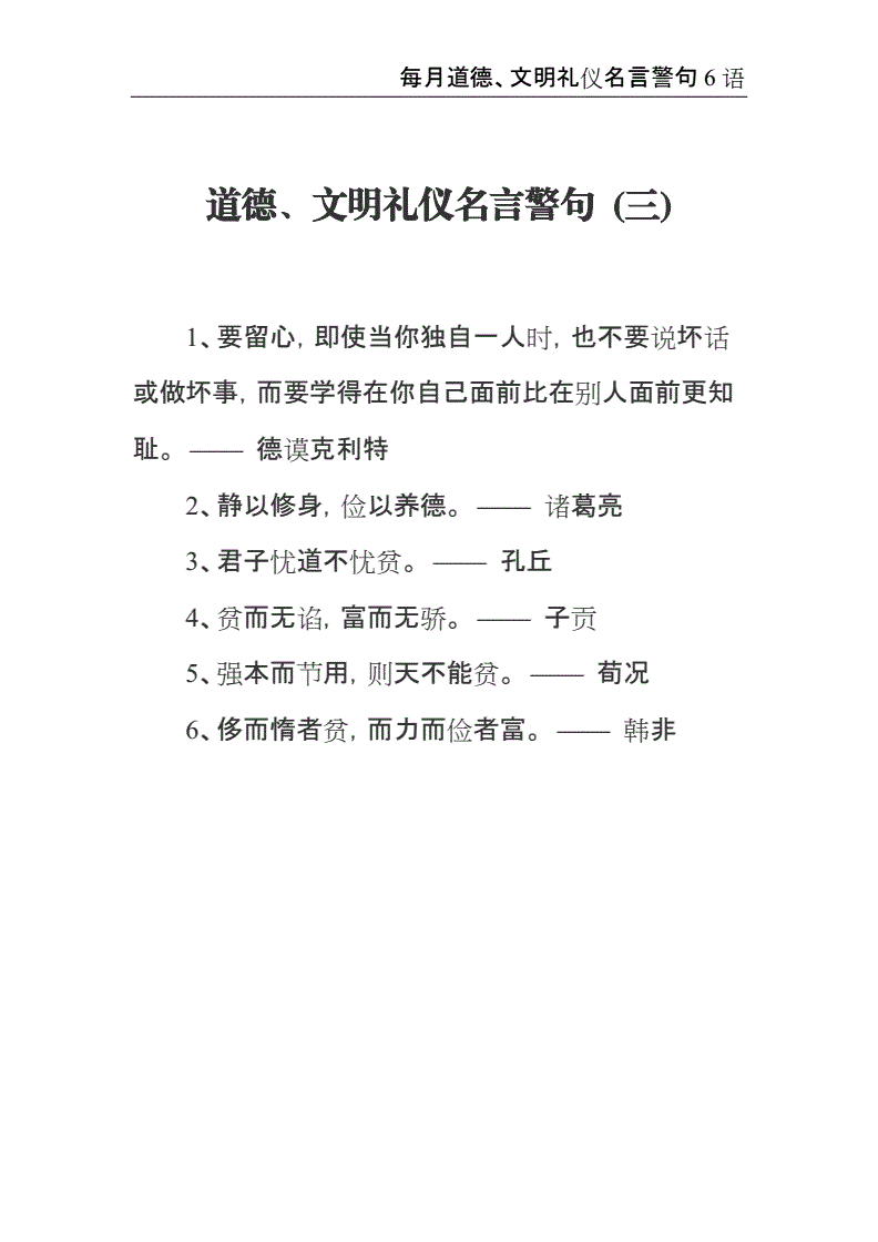 警句名言大全_有关说话能力和技巧的名言警句_2016高考名言励志警句