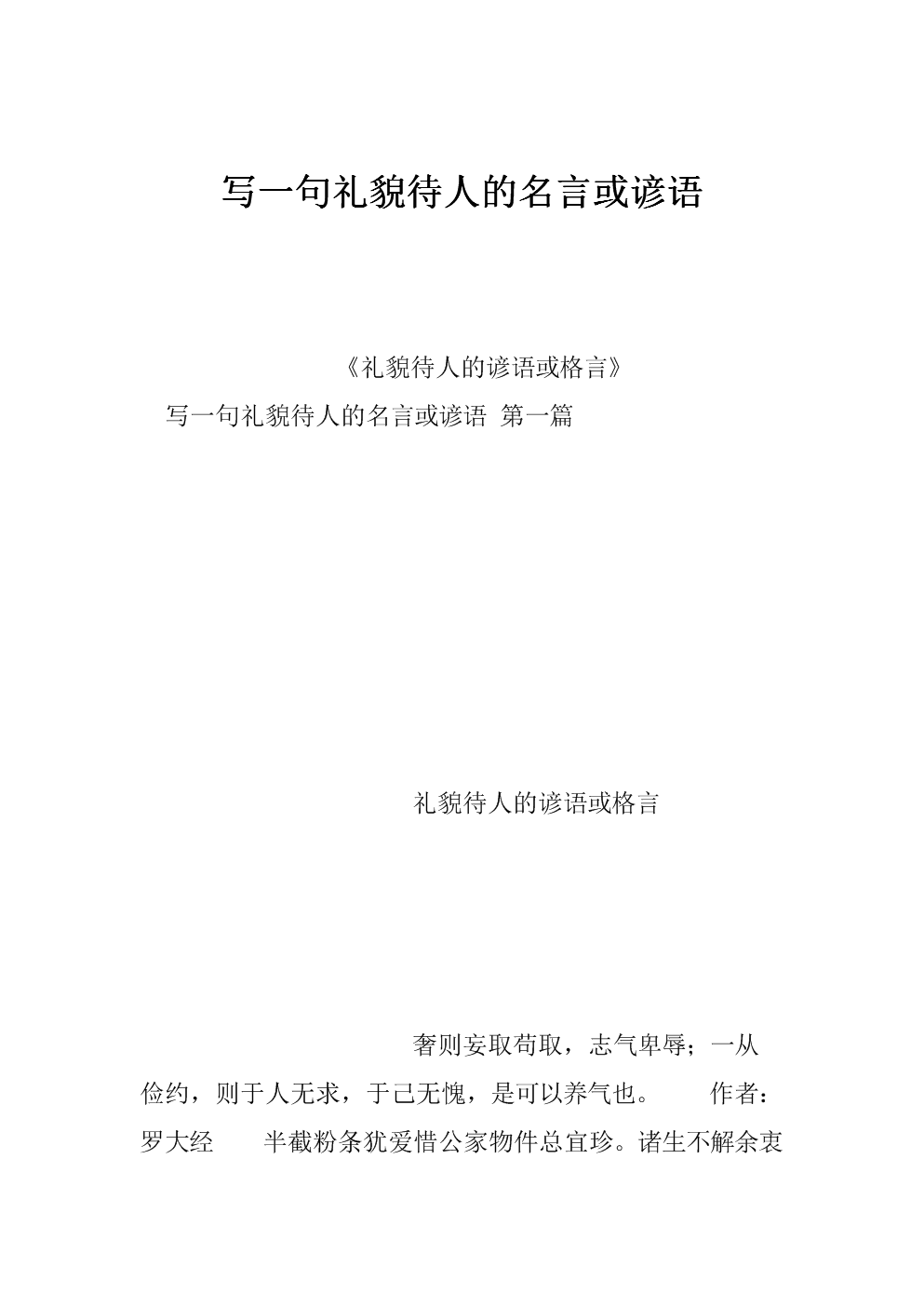 警句名言大全_有关说话能力和技巧的名言警句_2016高考名言励志警句