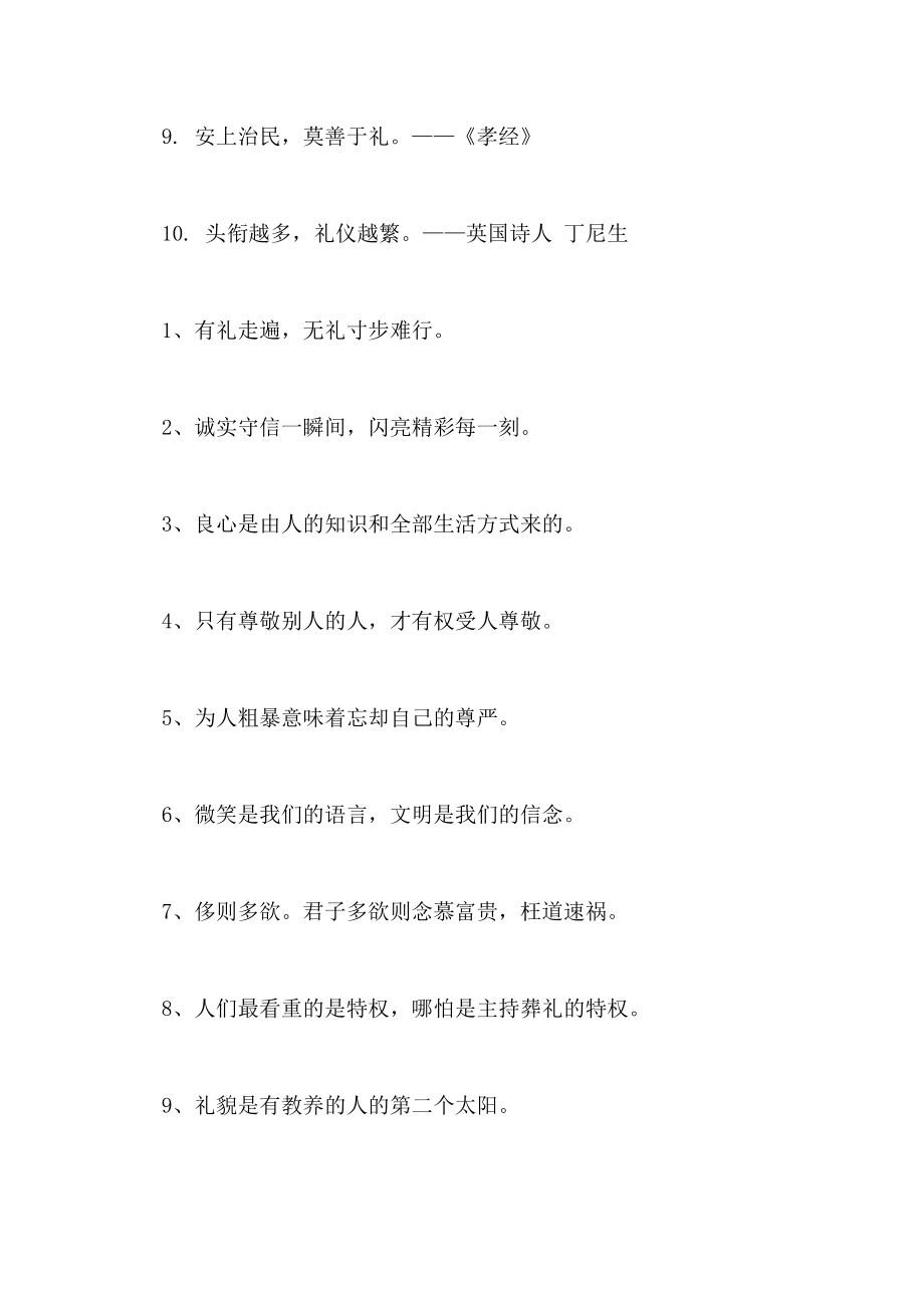 有关说话能力和技巧的名言警句_2016高考名言励志警句_警句名言大全