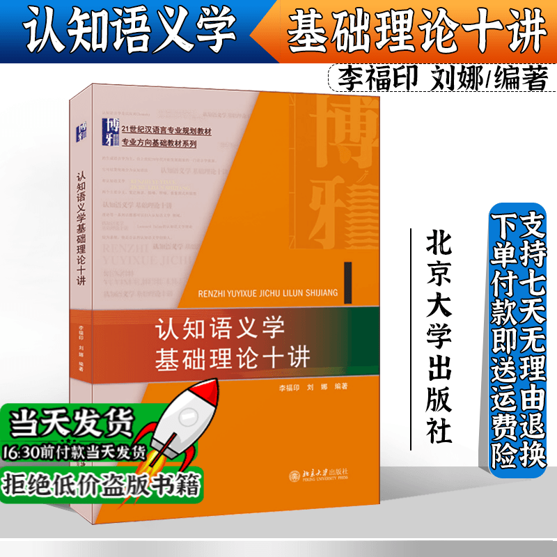 认知语言学的基本原理_对护理专业的基本认知_对cad字体的基本认知