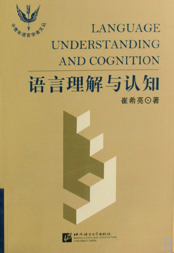 对护理专业的基本认知_对cad字体的基本认知_认知语言学的基本原理