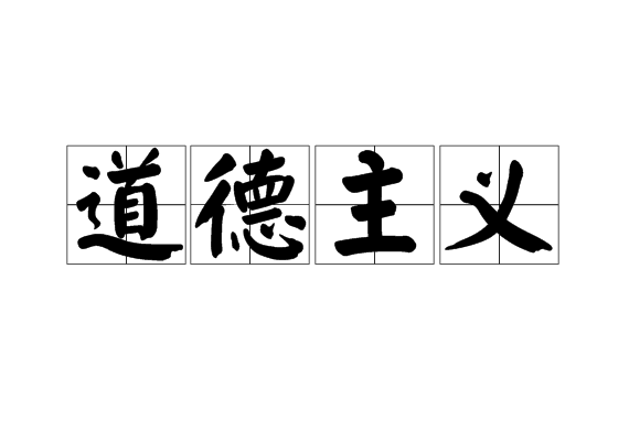 社会秩序的意义是什么_亨廷顿变革社会中的政治秩序_变革社会中的政治秩序 下载