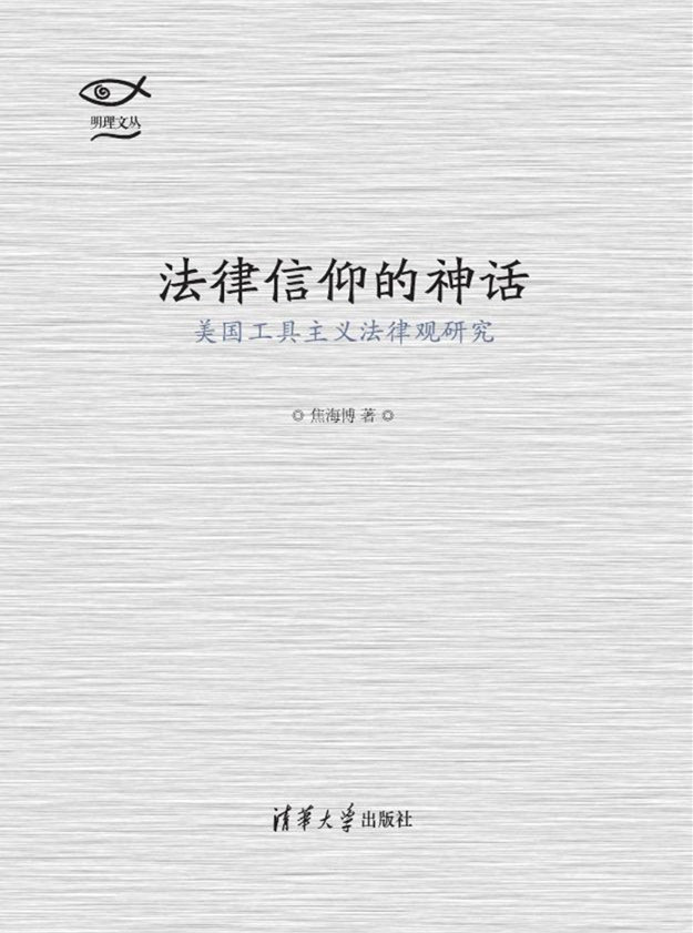 信仰 人民有信仰民族有希望国家有力量_法律人的信仰是什么_法律是信仰还是工具