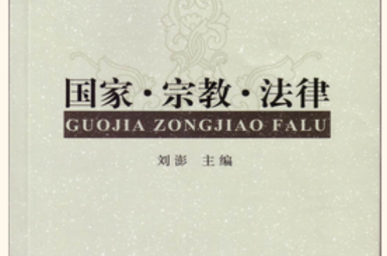 信仰 人民有信仰民族有希望国家有力量_法律是信仰还是工具_法律人的信仰是什么