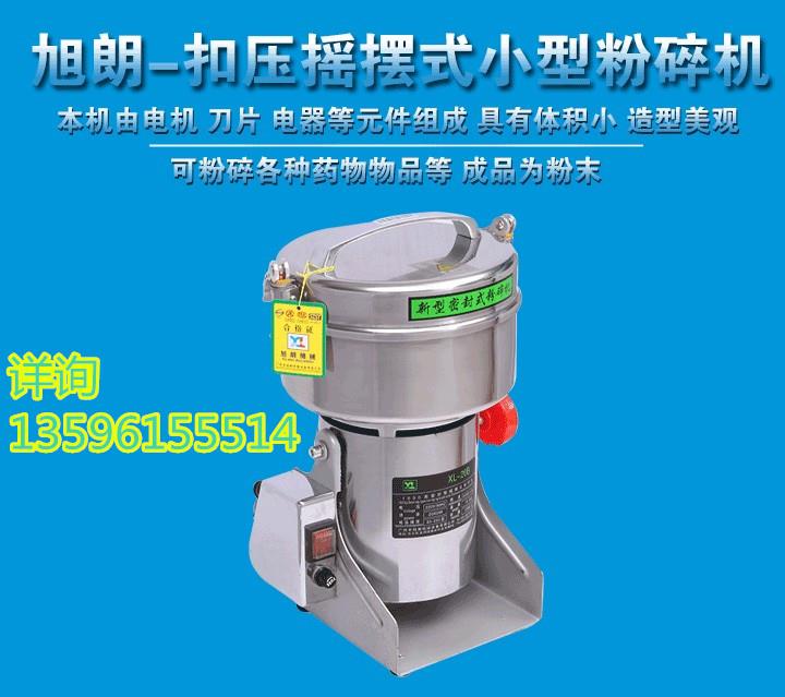 中药泡脚粉哪个牌子好_小型家两用打粉打农作物机嚣_中药打粉机哪个牌子好