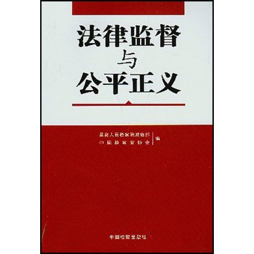 法律信仰是法律制定和执行的_法律人的信仰是什么_法律是信仰