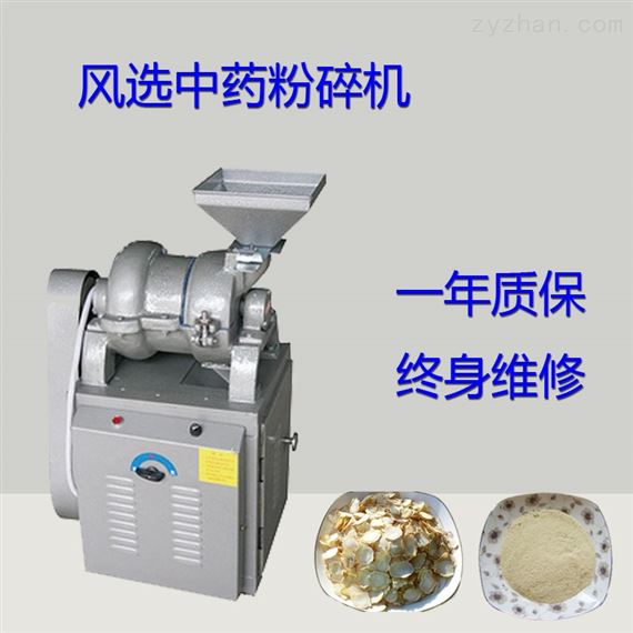 中药打粉怎么服用_食补常用中药适合打粉_中药打粉机哪个牌子好