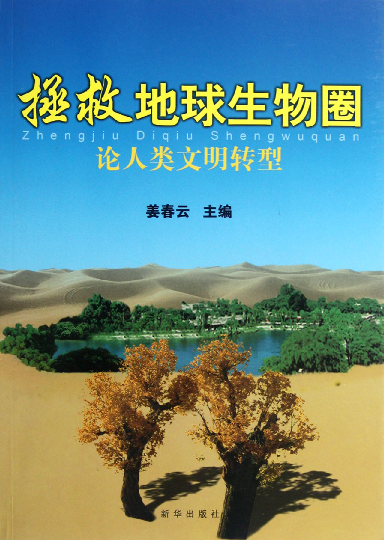 黑色洛城进去怎么开始游戏_山口山工业怎么进去_进去工业文明时代后人类开始