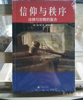 中国法律是属地还是属人_法律人的信仰是什么_法律是信仰