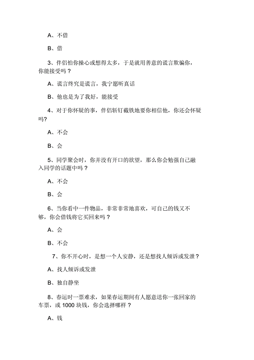 社会惰化的原因是什么_年龄标化是怎么标化_惰去掉竖心旁是什么字