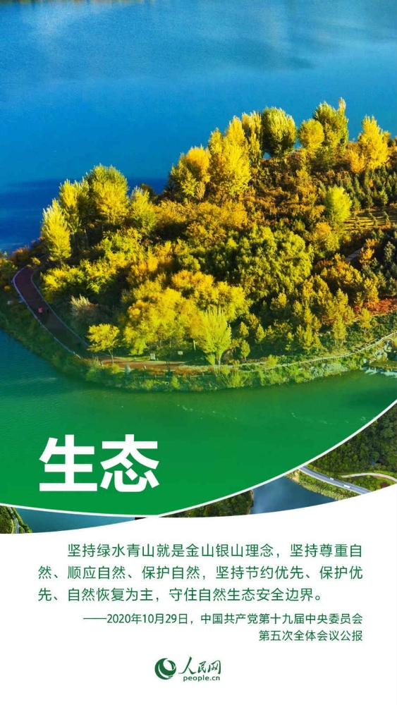 绿色发展理念与百姓关系的研究_从政治高度深刻认识绿色发展理念重大意义_绿色发展理念重要意义