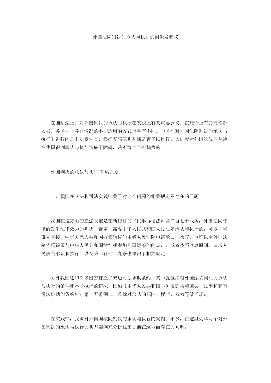 国际私法国籍住所冲突_英语中的国籍是形容词还是名词_国籍的积极冲突名词解释
