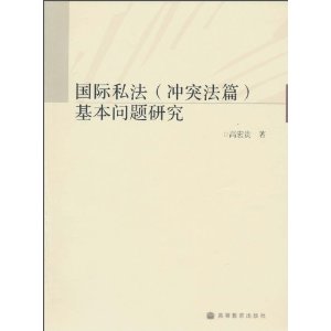 国际私法国籍住所冲突_国籍的积极冲突名词解释_英语中的国籍是形容词还是名词