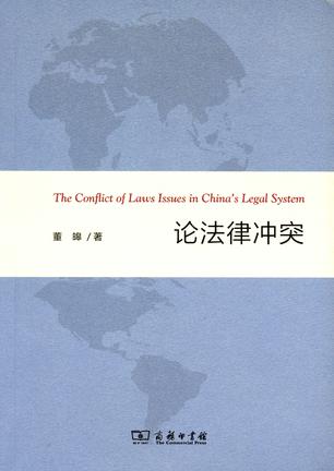 国籍的积极冲突名词解释_英语中的国籍是形容词还是名词_国际私法国籍住所冲突