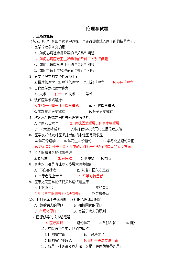 人类之子 知乎_人类活动的两大原则_知情同意原则在人类