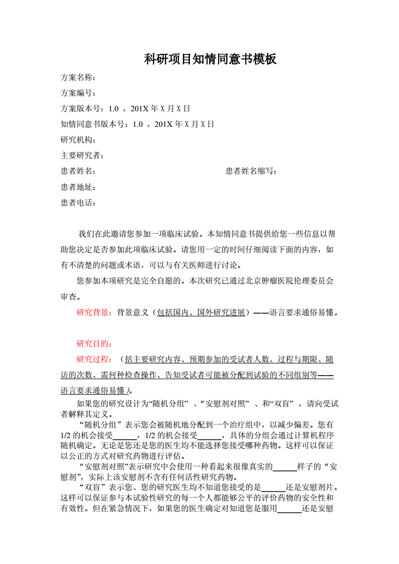 知党史 知党情 跟党走手抄报_人类之子 知乎_知情同意原则在人类