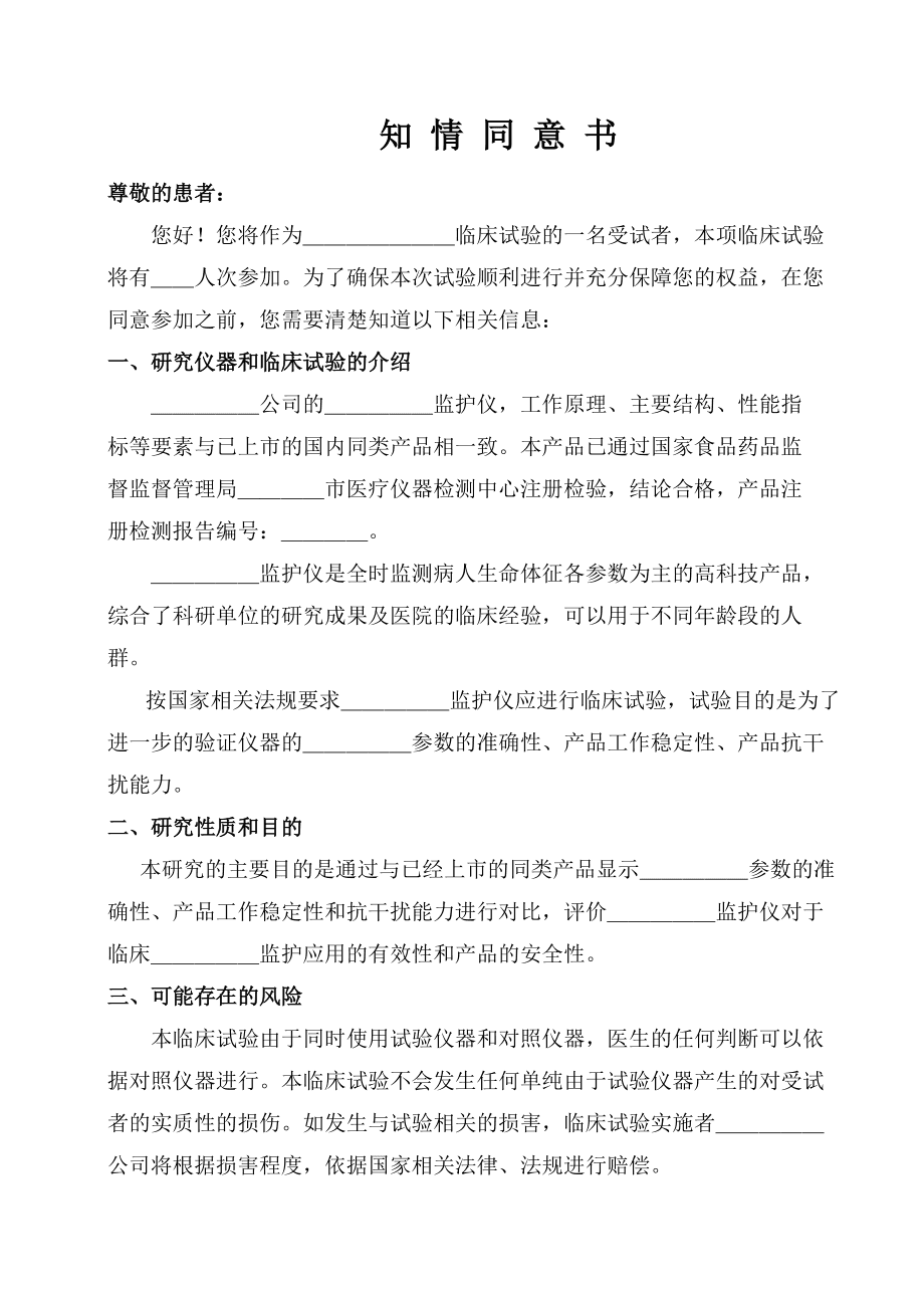 人类不平等的起源知乎_人类辅助生殖技术原则_知情同意原则在人类