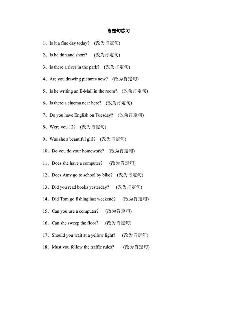 直述句改转述句的口诀_改为双重否定句的方法_直接句改间接句方法
