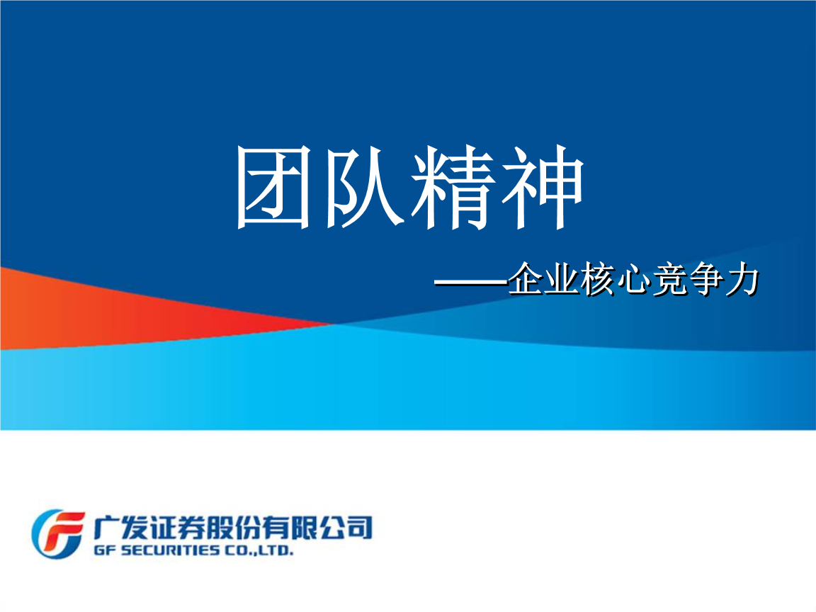 坚持思想建党与制度治党统一_团队思想统一的重要性_团队合作精神的重要