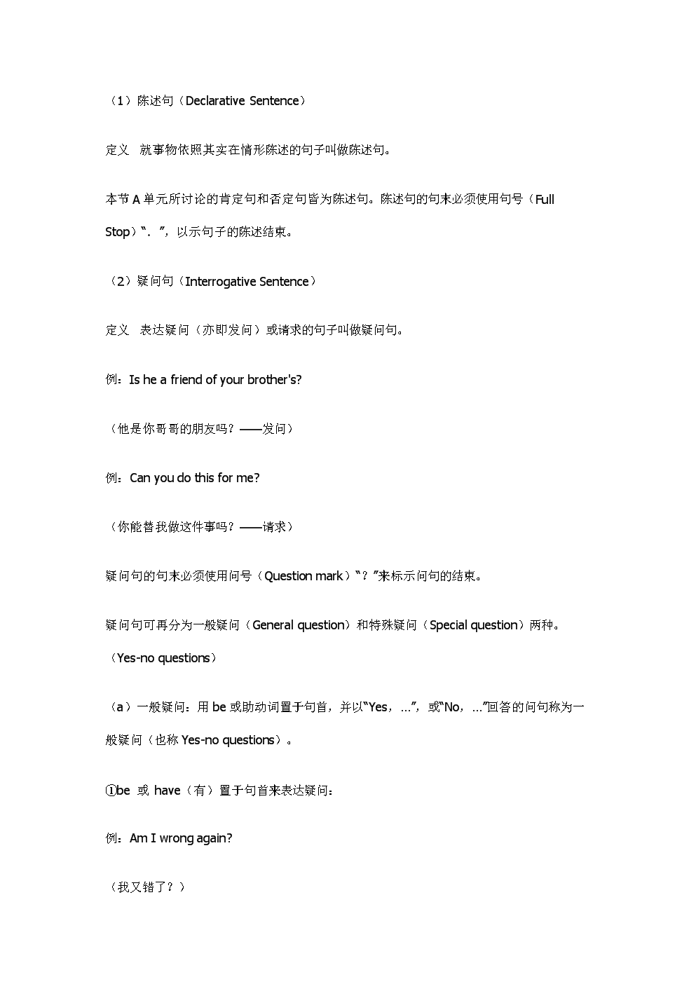 转述句改直述句_改为双重否定句的方法_陈述句改拟人句10句