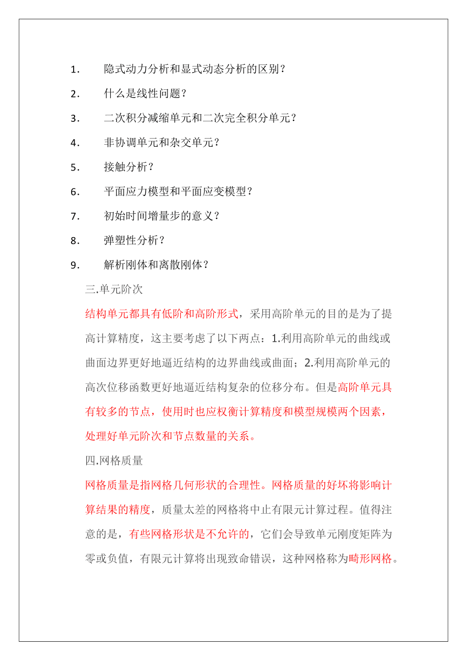 辨析题人是政治动物_马克思 人是政治动物_人教版八年级上册政治课后题