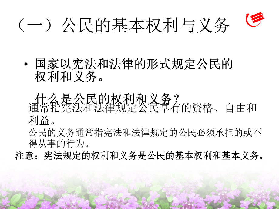 政治权利有哪些类型_政治物品的什么权利_权利征途类型小说