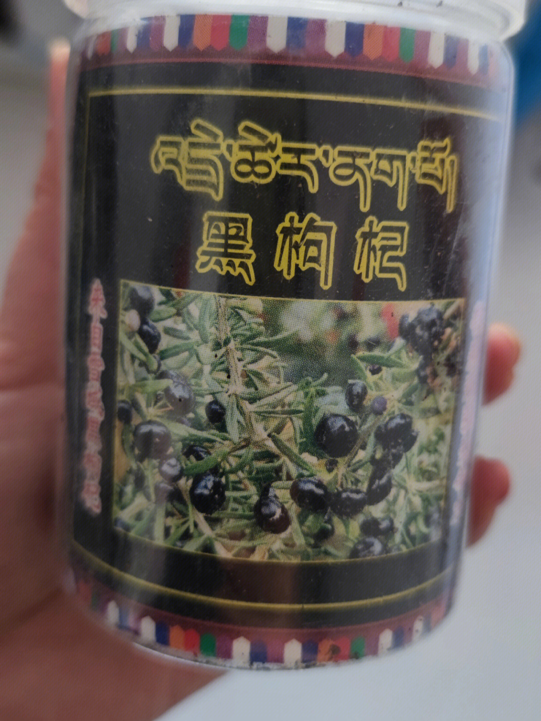 黑枸杞的变质对比照_黑枸杞泡水后颜色真假_枸杞变黑后还能使用吗
