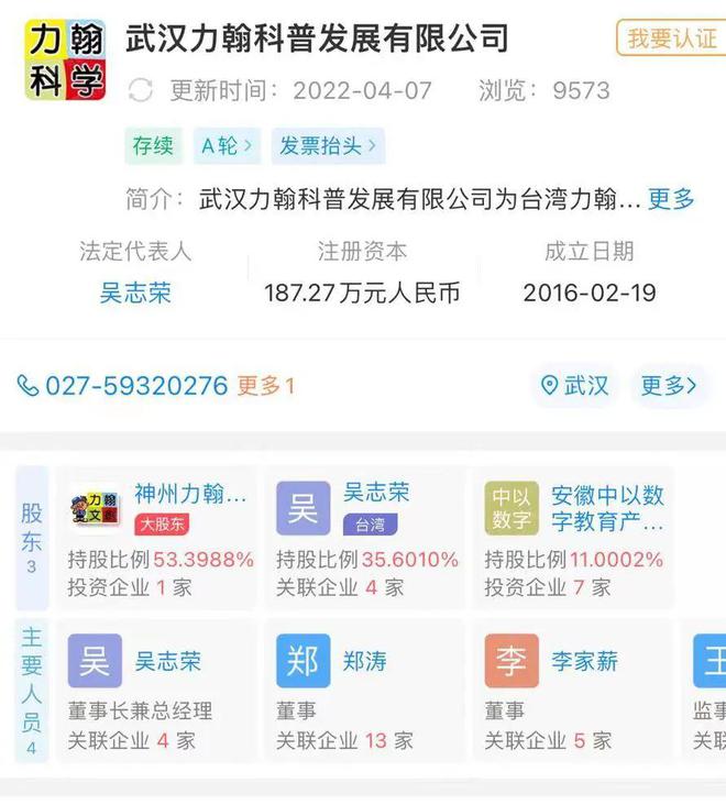 力翰科学是骗局_博翰堂芯力健_洛阳力合翰林苑