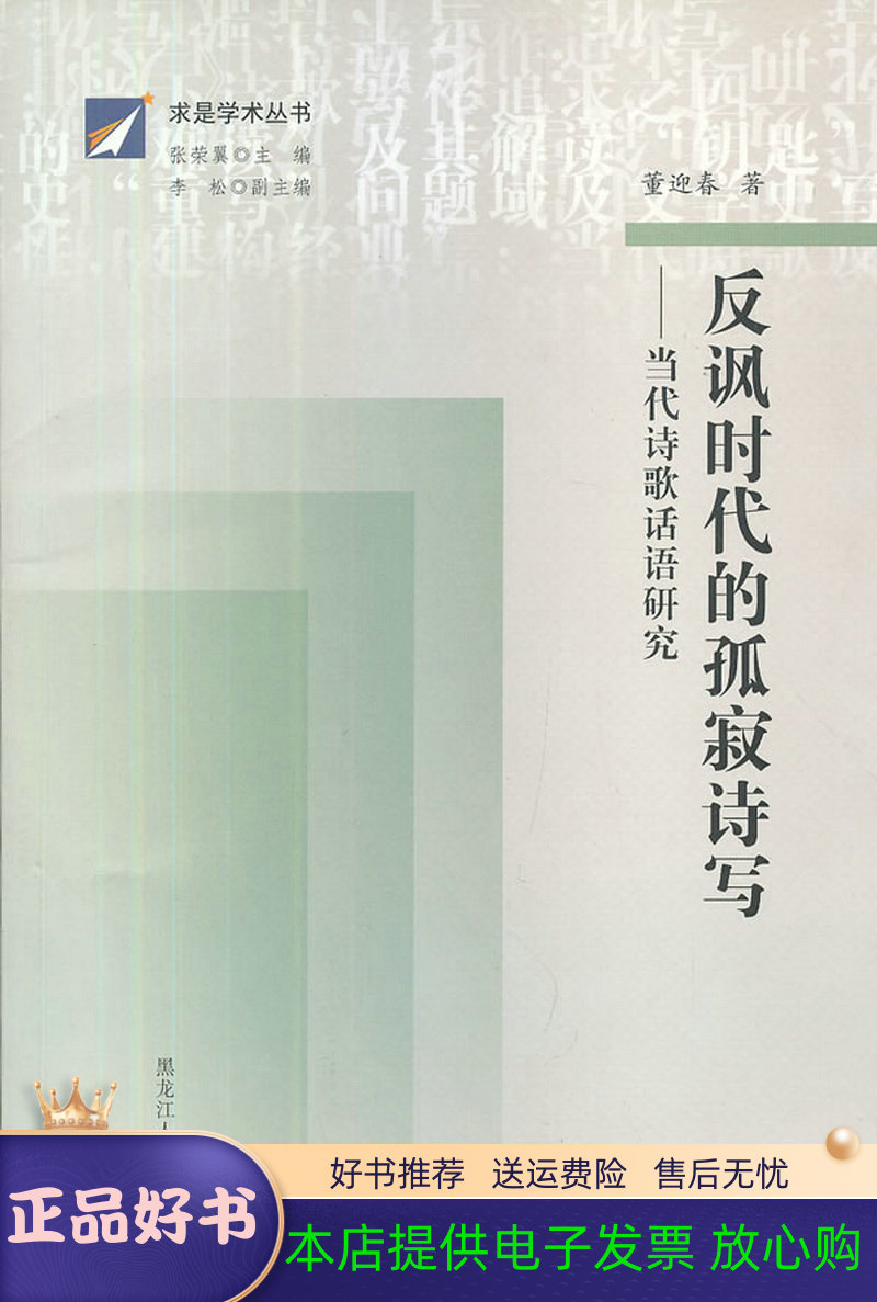 浅谈我国当代诗歌创作中陌生化技巧的形式主义之弊_王志安/2010当代中青年书法家创作档案_霍尔姆斯 诗歌形式与诗歌形式的翻译 英文