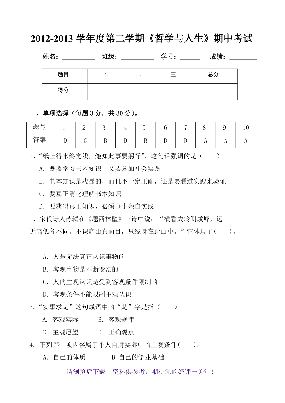 西方经典哲学原著选读_2016西方哲学智慧答案_西方马克思主义哲学