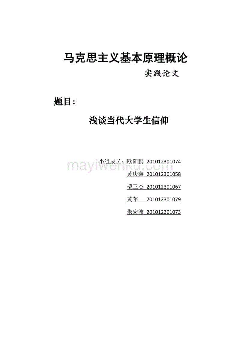 人的全面发展是马克思德意志意识形态第几卷_回到马克思 发展马克思_人是利益动物 马克思