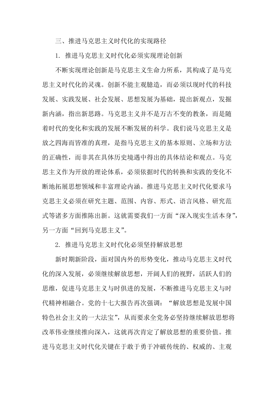 回到马克思 发展马克思_人是利益动物 马克思_人的全面发展是马克思德意志意识形态第几卷