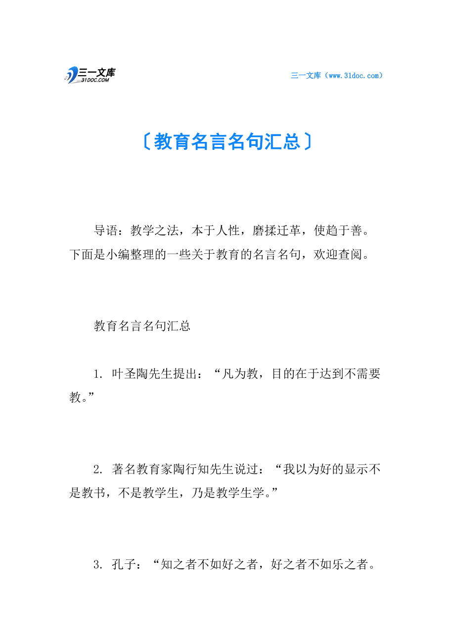 中小企业创新重要_关于创新重要性的名言_文化传承比创新重要