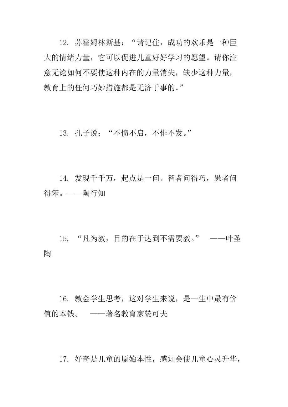 中小企业创新重要_文化传承比创新重要_关于创新重要性的名言
