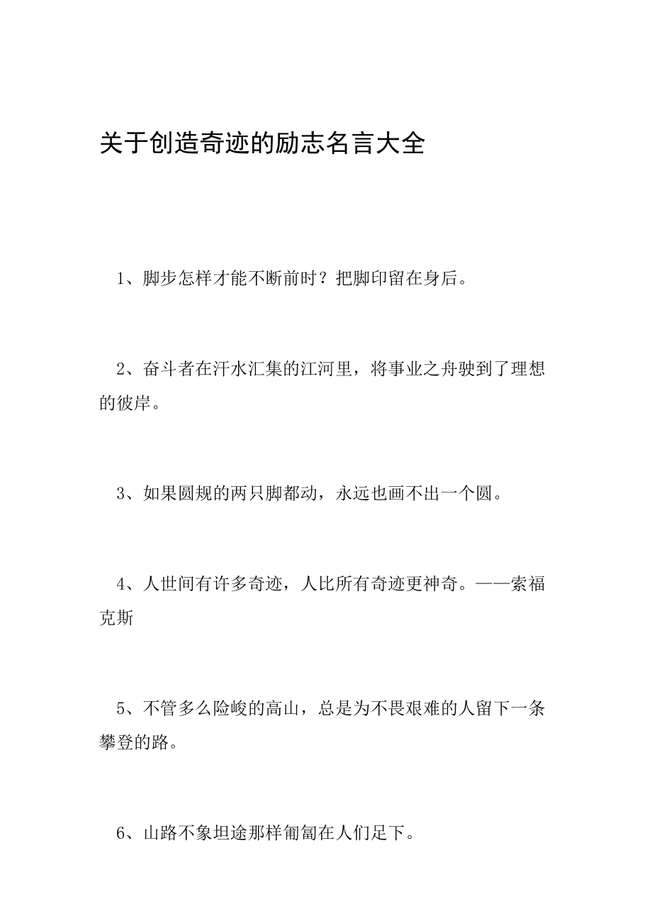 关于创新重要性的名言_创新是企业获得竞争优势的重要来源_文化传承比创新重要