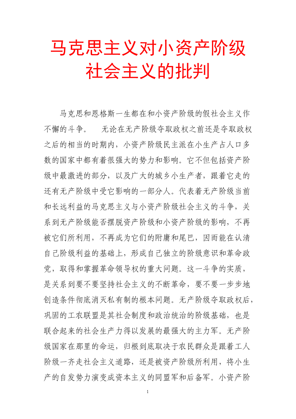 人是利益动物 马克思_人是物质还是具体形态_人的全面发展是马克思德意志意识形态第几卷