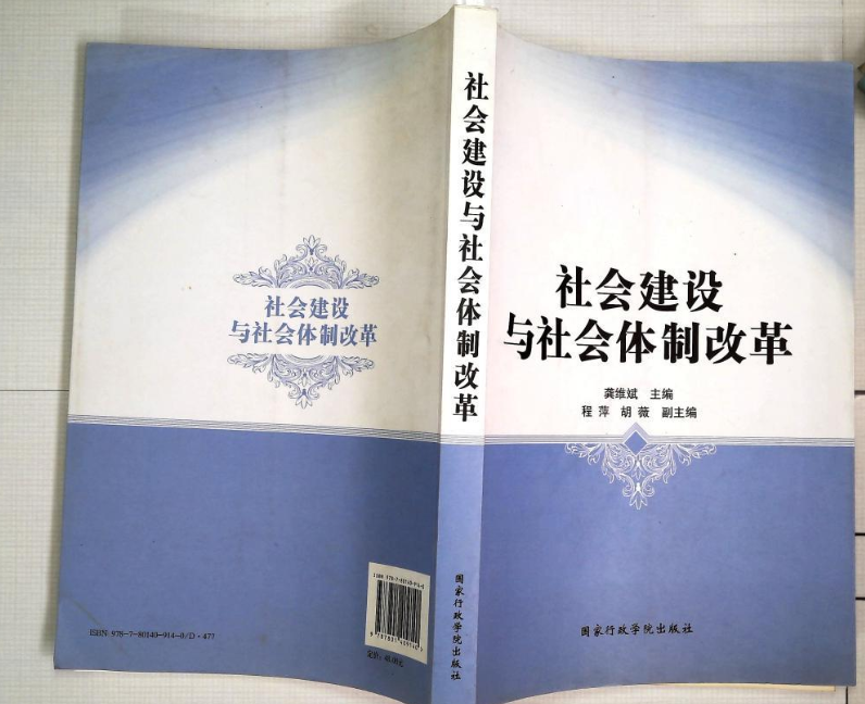 是社会治理水平的重要体现_什么是社会治理现代化_推进社会治理什么化