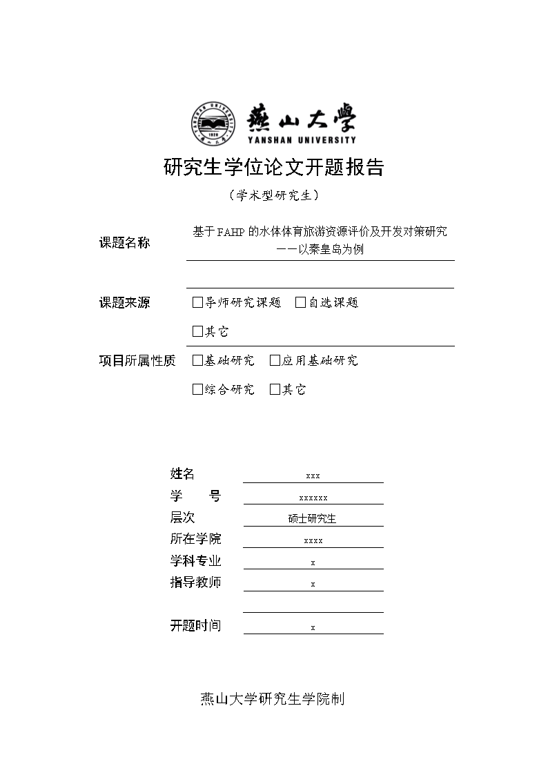 论文研究理论是什么意思_论文研究理论有哪些_借鉴现代化理论范式研究抗日战争