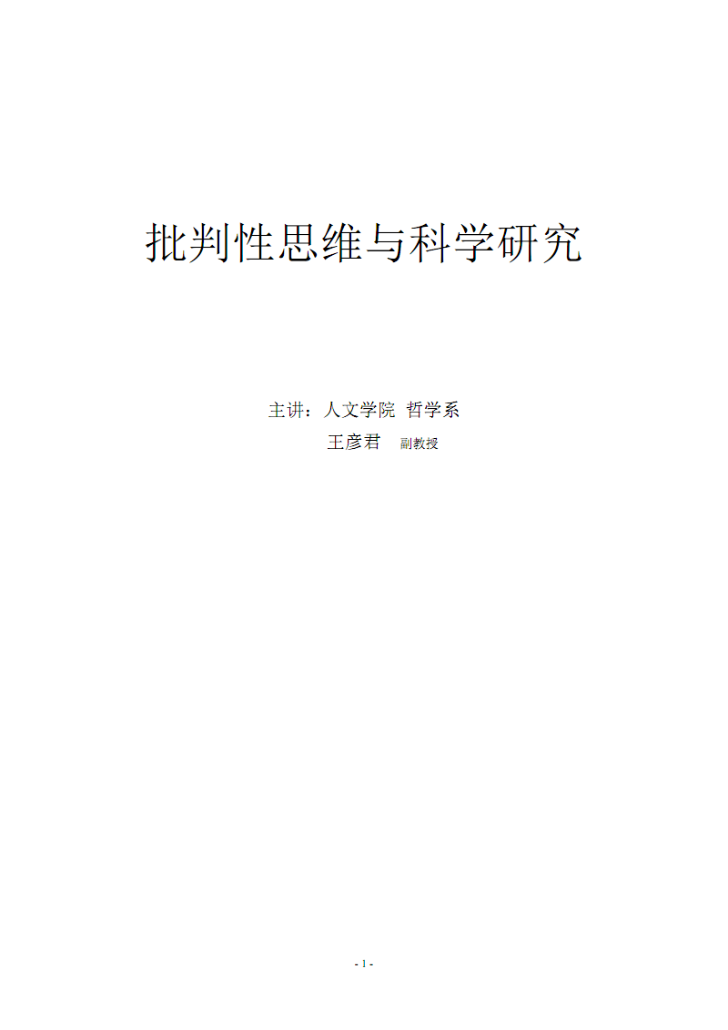 要有批判精神议论文_工匠精神为题议论作文_批判精神