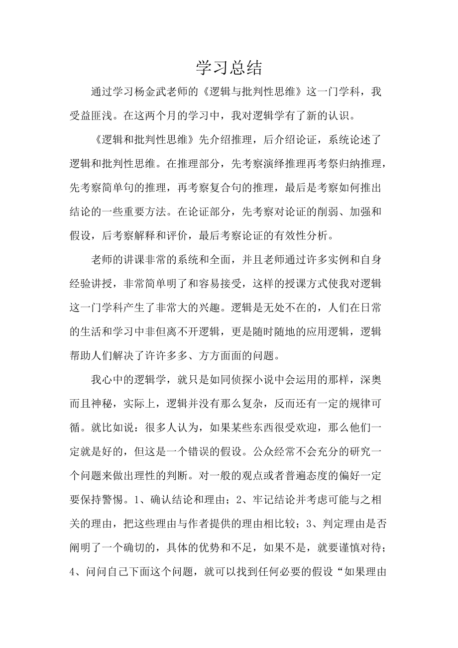 工匠精神为题议论作文_要有批判精神议论文_批判精神