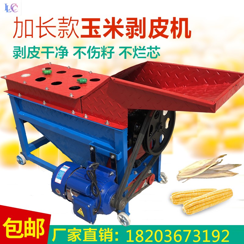 玉米皮脱皮机调到什么位置为好_后视镜要调到什么位置_玉米撕皮机视频