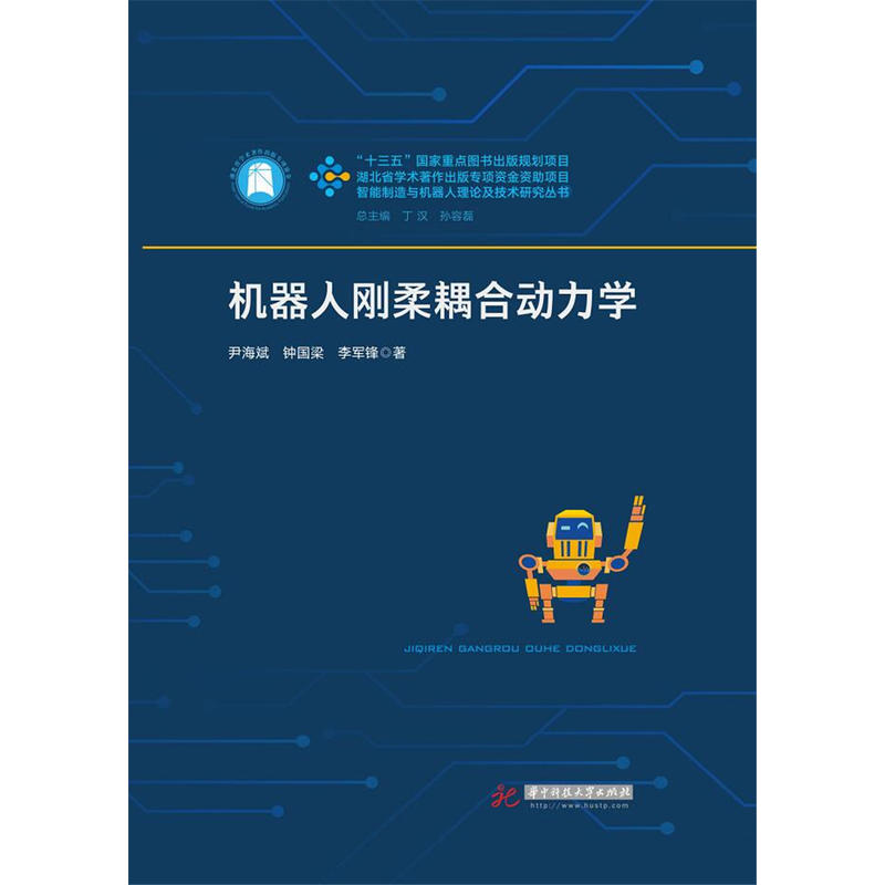 人合性和资合性_亲银性与嗜银性定义_柔性机器人定义