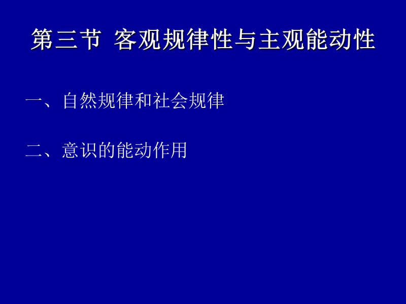 人与动性生_发挥人主观能动性的前提是_ppp模式发挥作用的前提