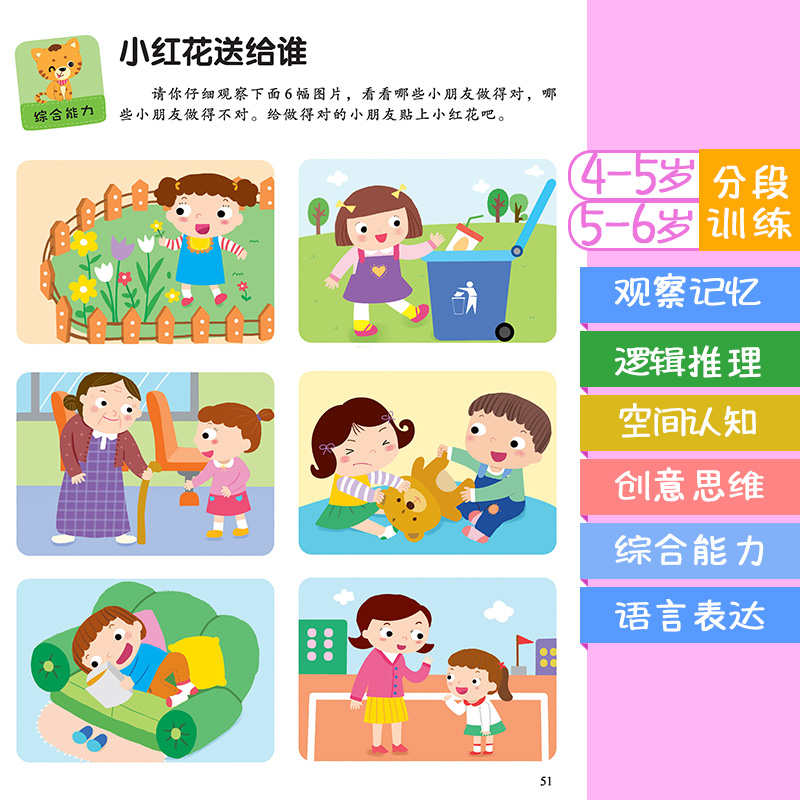 大班幼儿思维发展特点_音乐教育对儿童思维发展 开题报告_儿童思维发展中的特点