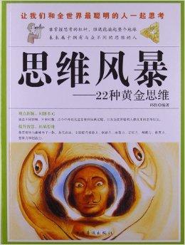 小班孩子思维发展特点_小班儿童思维特点有_儿童思维发展中的特点