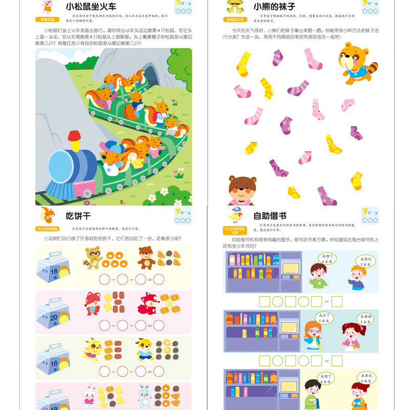 儿童思维发展中的特点_小班儿童思维特点有_小班孩子思维发展特点