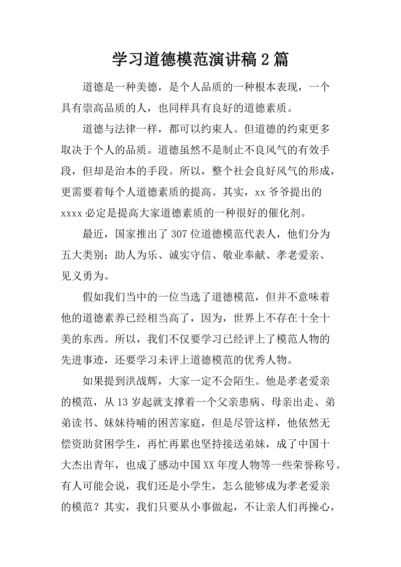 食品安全问题是法律缺失还是道德缺失_从道德来看诚信缺失现象_我们的班有什么思想道德缺失的现象 十点内容